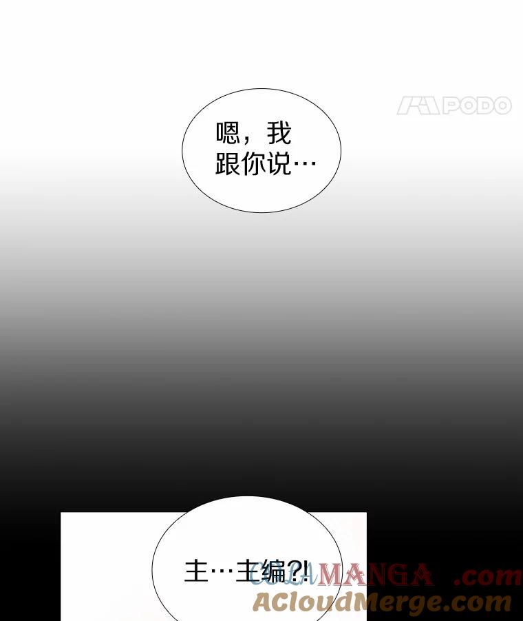 无法抵御的诱惑 14.确定心意 第9页