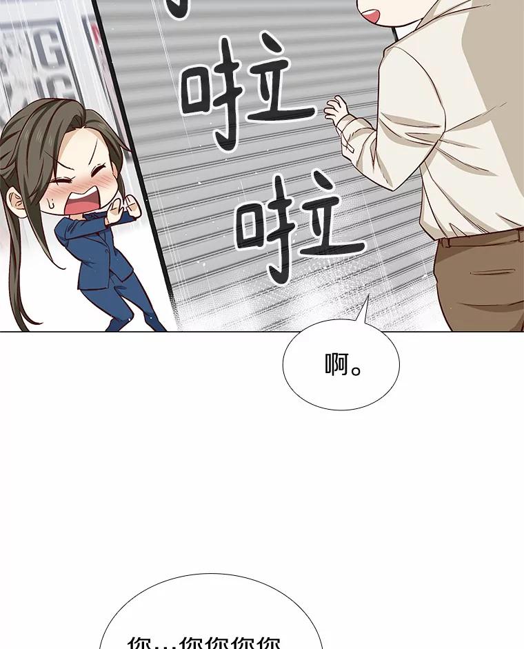 无法抵御的诱惑 14.确定心意 第86页