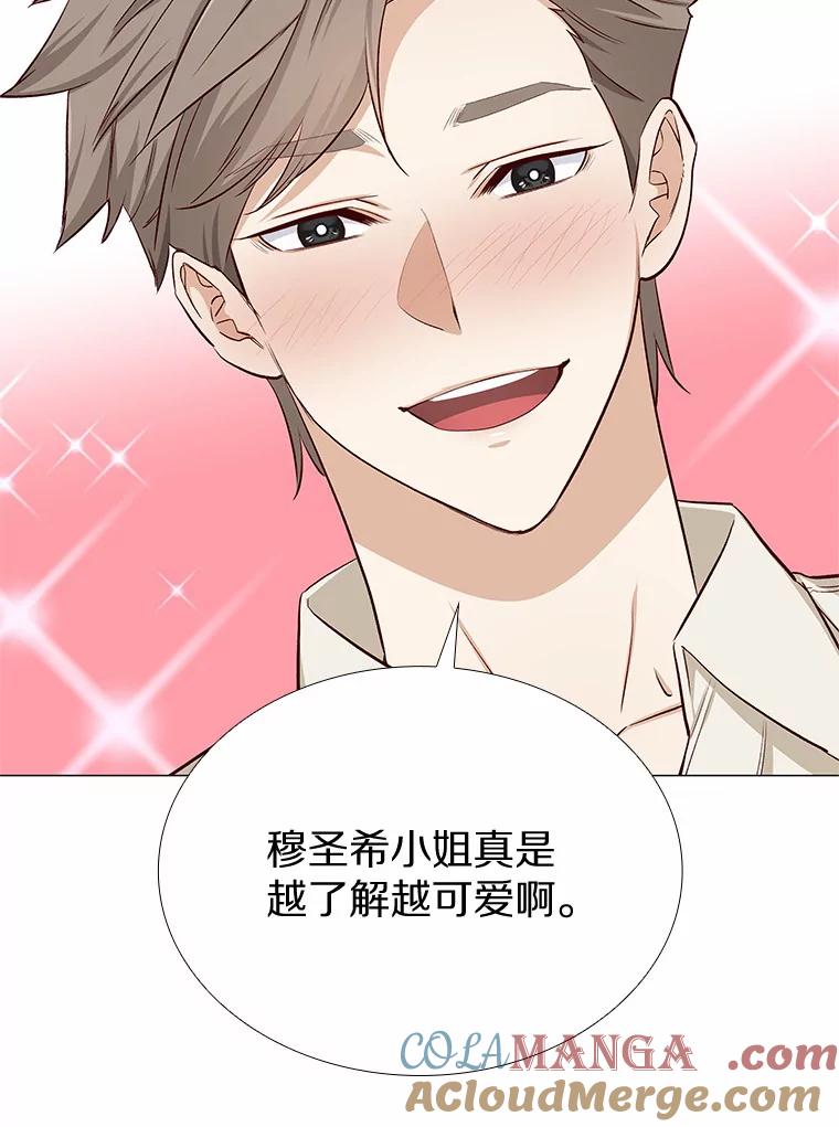无法抵御的诱惑 14.确定心意 第81页