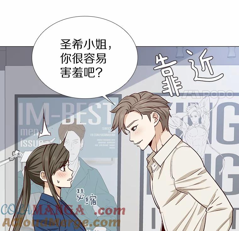 无法抵御的诱惑 14.确定心意 第69页