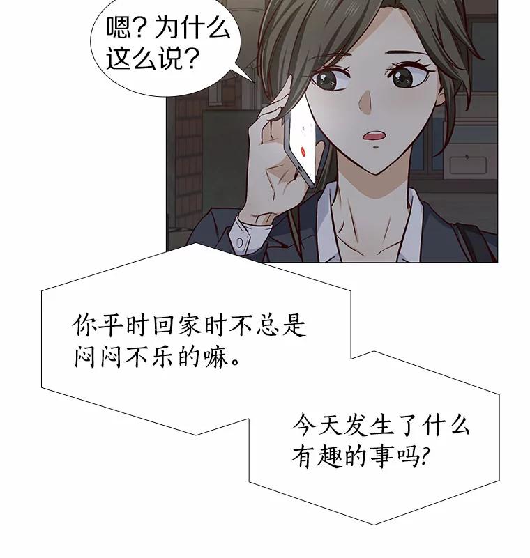 无法抵御的诱惑 14.确定心意 第8页