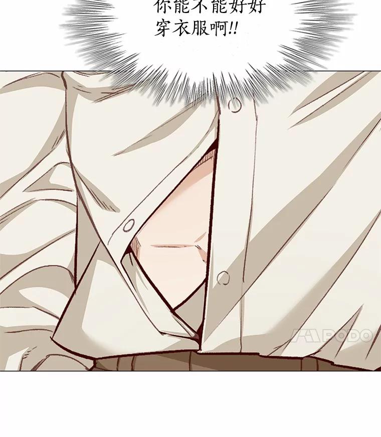 无法抵御的诱惑 14.确定心意 第76页