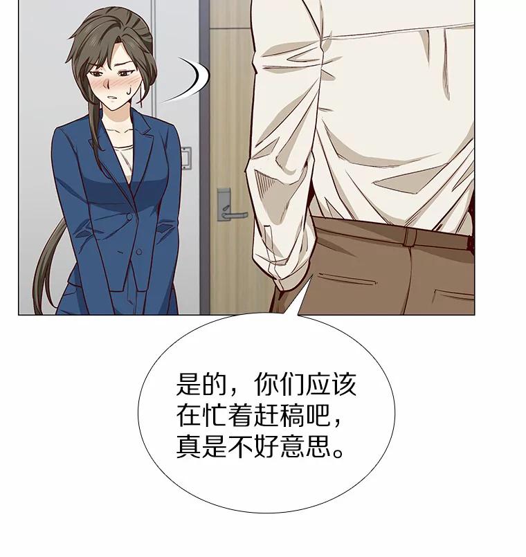 无法抵御的诱惑 14.确定心意 第66页