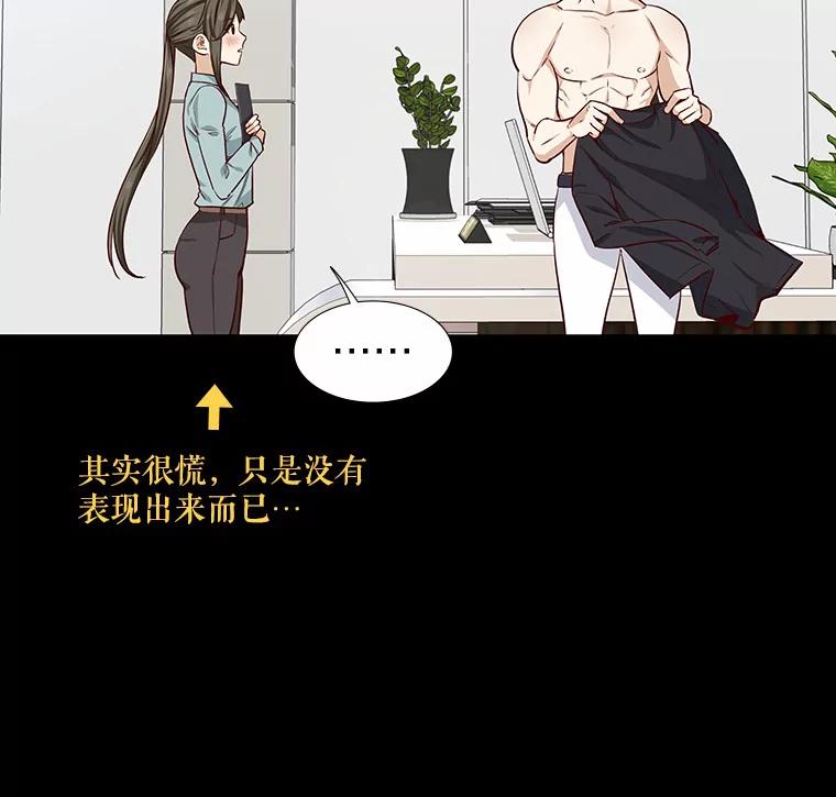 无法抵御的诱惑 14.确定心意 第43页
