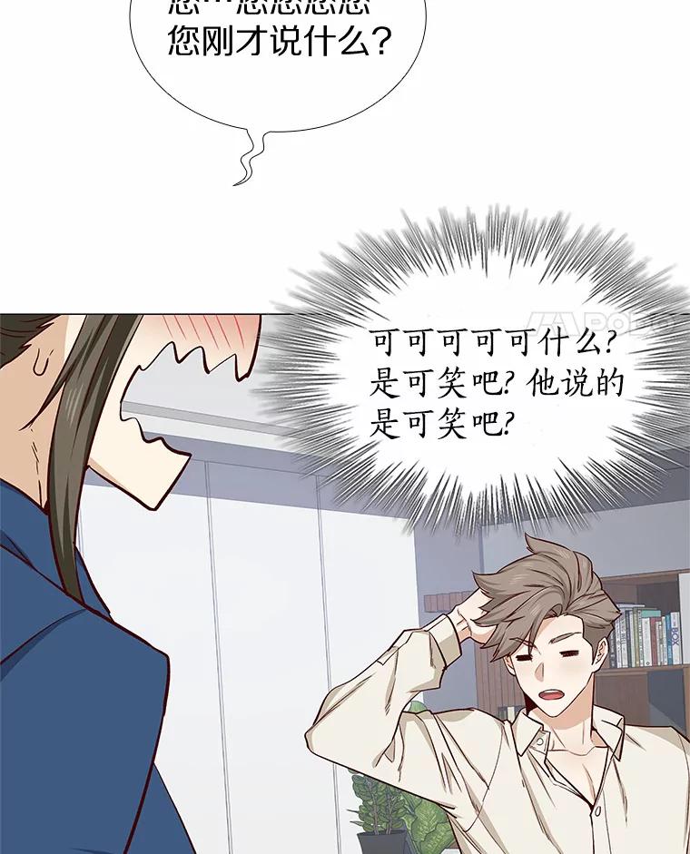无法抵御的诱惑 14.确定心意 第87页