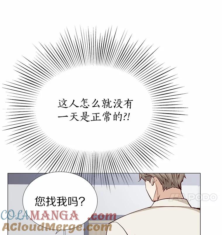 无法抵御的诱惑 14.确定心意 第65页