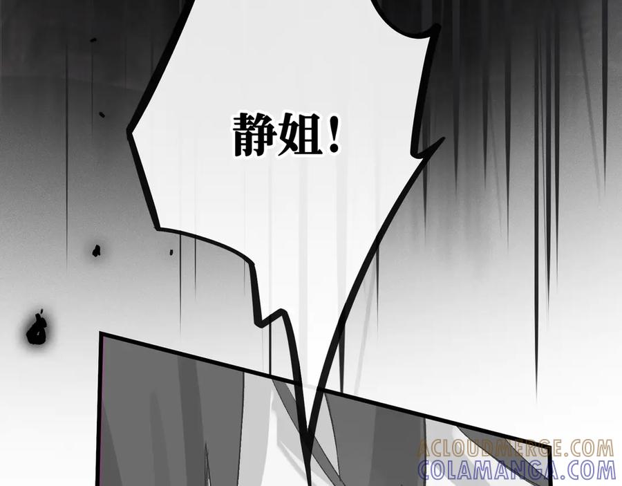 《神仙de经纪人》第15话 鬼打墙 第57页