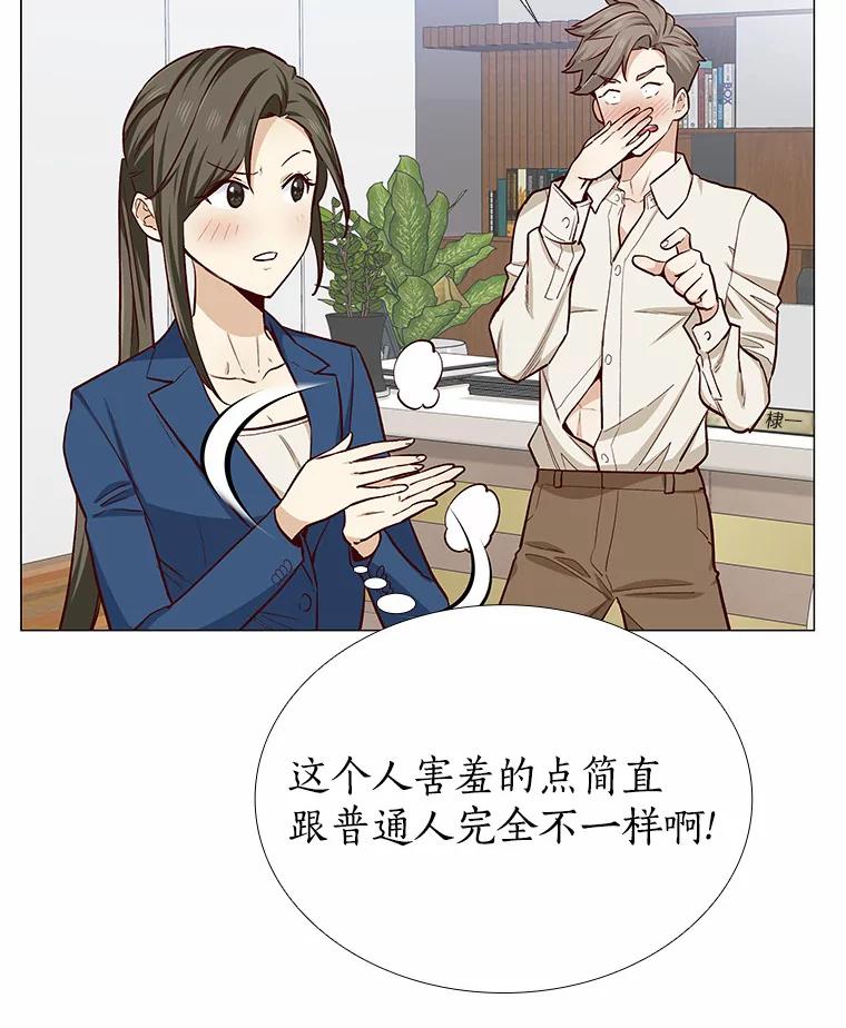 无法抵御的诱惑 14.确定心意 第112页