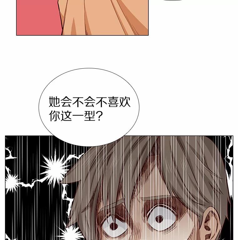 无法抵御的诱惑 14.确定心意 第36页