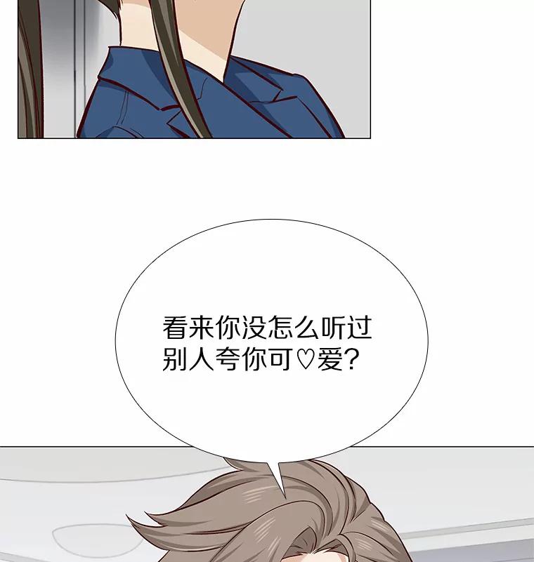 无法抵御的诱惑 14.确定心意 第96页