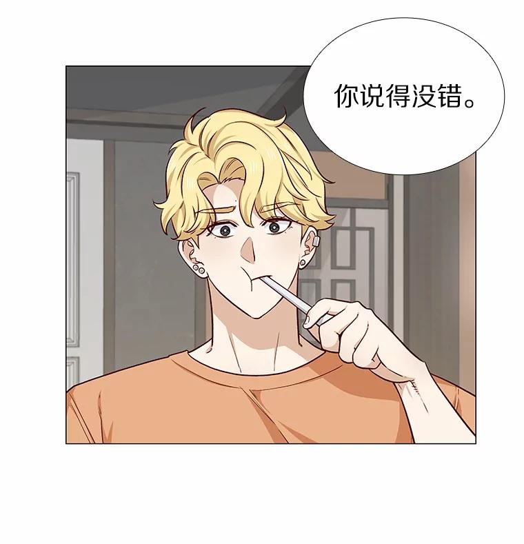 无法抵御的诱惑 14.确定心意 第26页