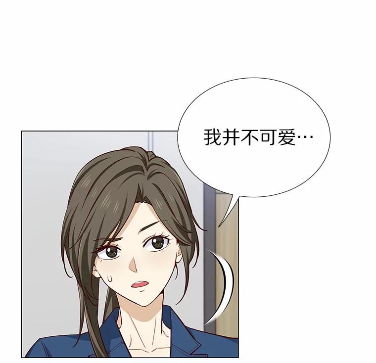 无法抵御的诱惑 14.确定心意 第82页