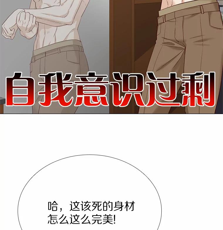 无法抵御的诱惑 14.确定心意 第50页