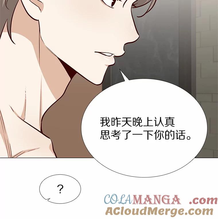 无法抵御的诱惑 14.确定心意 第25页