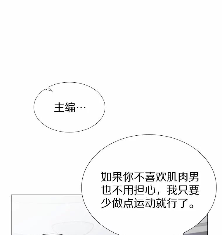 无法抵御的诱惑 14.确定心意 第103页