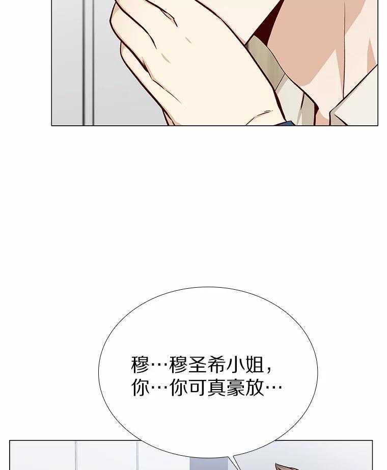 无法抵御的诱惑 14.确定心意 第111页