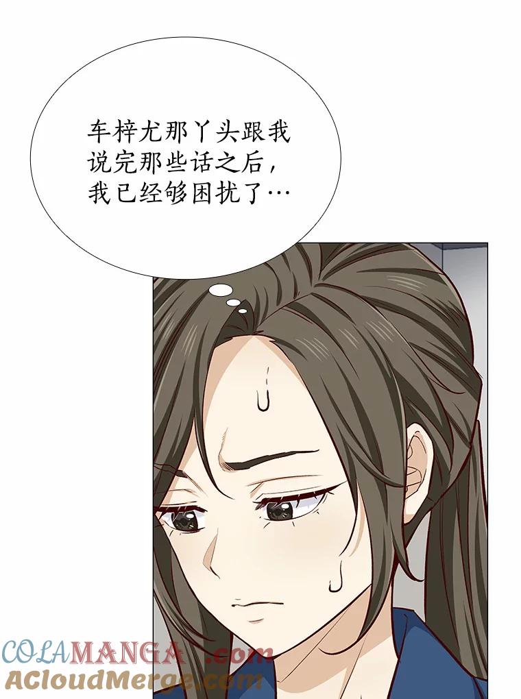 无法抵御的诱惑 14.确定心意 第77页