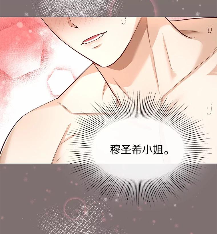 无法抵御的诱惑 15.诱惑倒计时 第86页