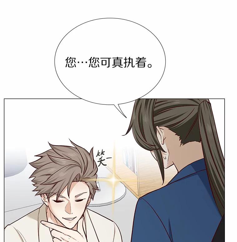 无法抵御的诱惑 15.诱惑倒计时 第56页