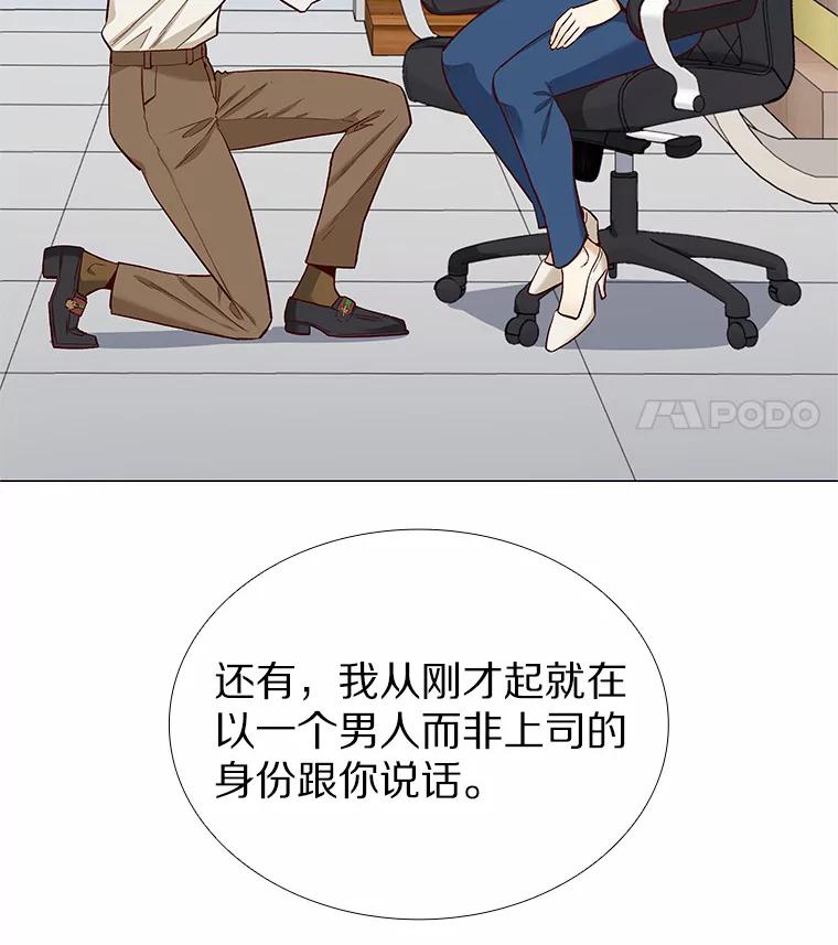 无法抵御的诱惑 15.诱惑倒计时 第46页