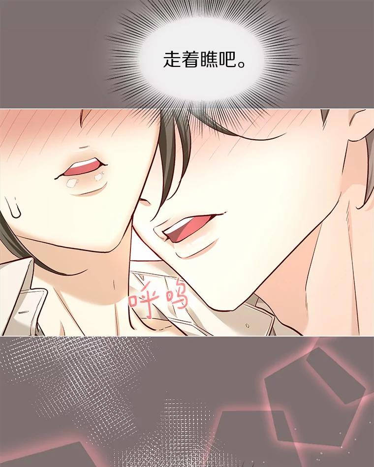 无法抵御的诱惑 15.诱惑倒计时 第94页