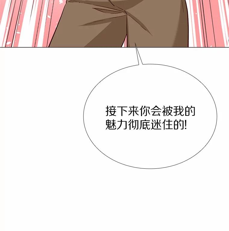 无法抵御的诱惑 15.诱惑倒计时 第83页