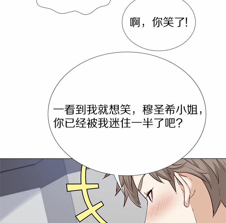 无法抵御的诱惑 15.诱惑倒计时 第79页