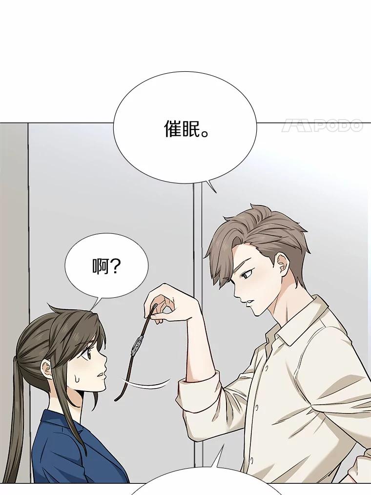 无法抵御的诱惑 15.诱惑倒计时 第76页