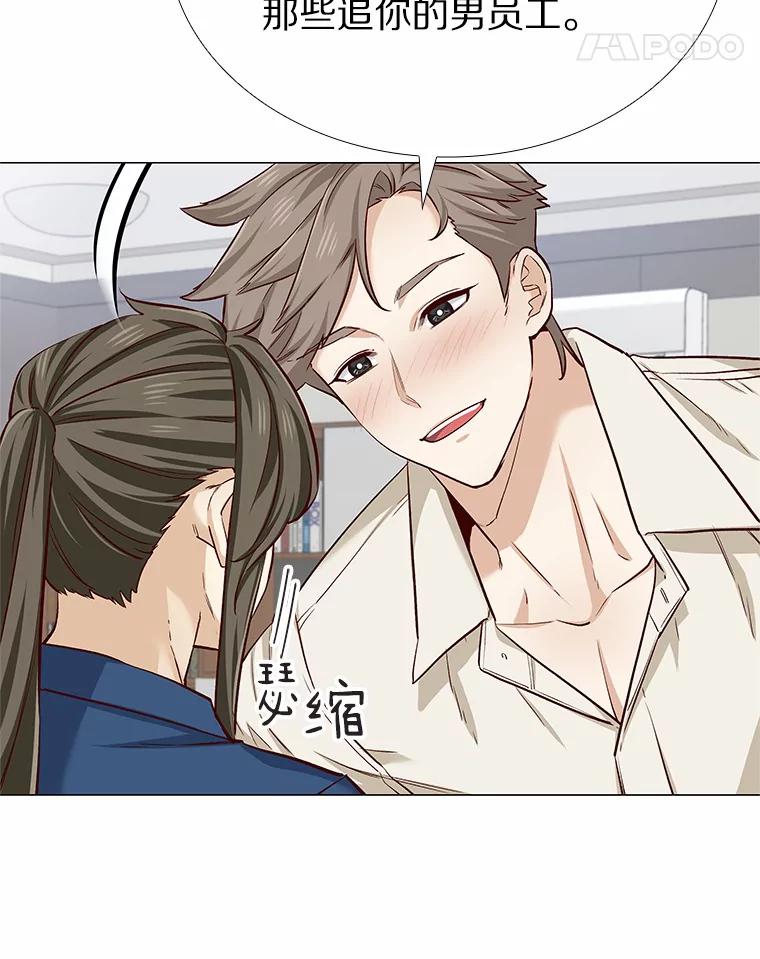 无法抵御的诱惑 15.诱惑倒计时 第19页