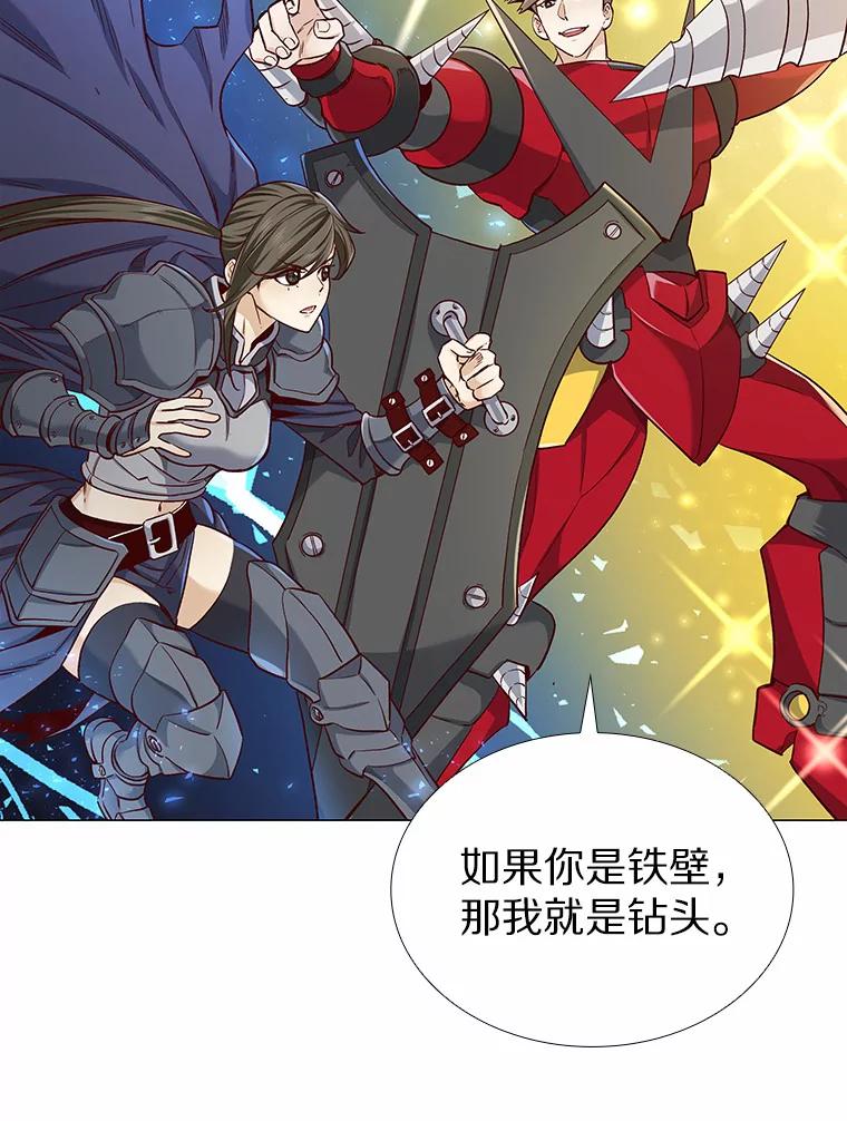 无法抵御的诱惑 15.诱惑倒计时 第67页