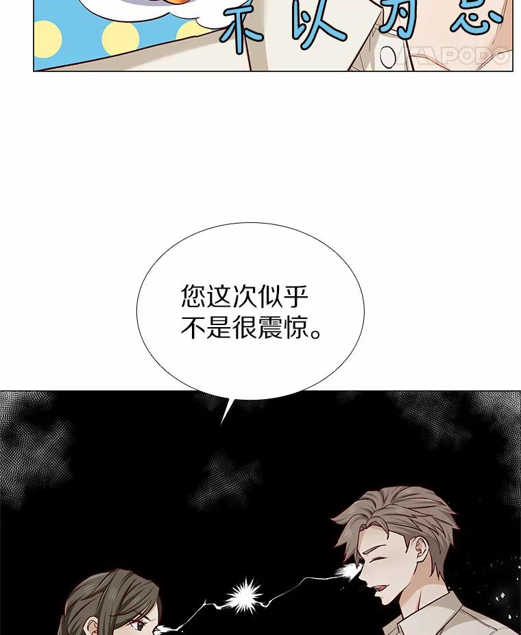 无法抵御的诱惑 15.诱惑倒计时 第8页
