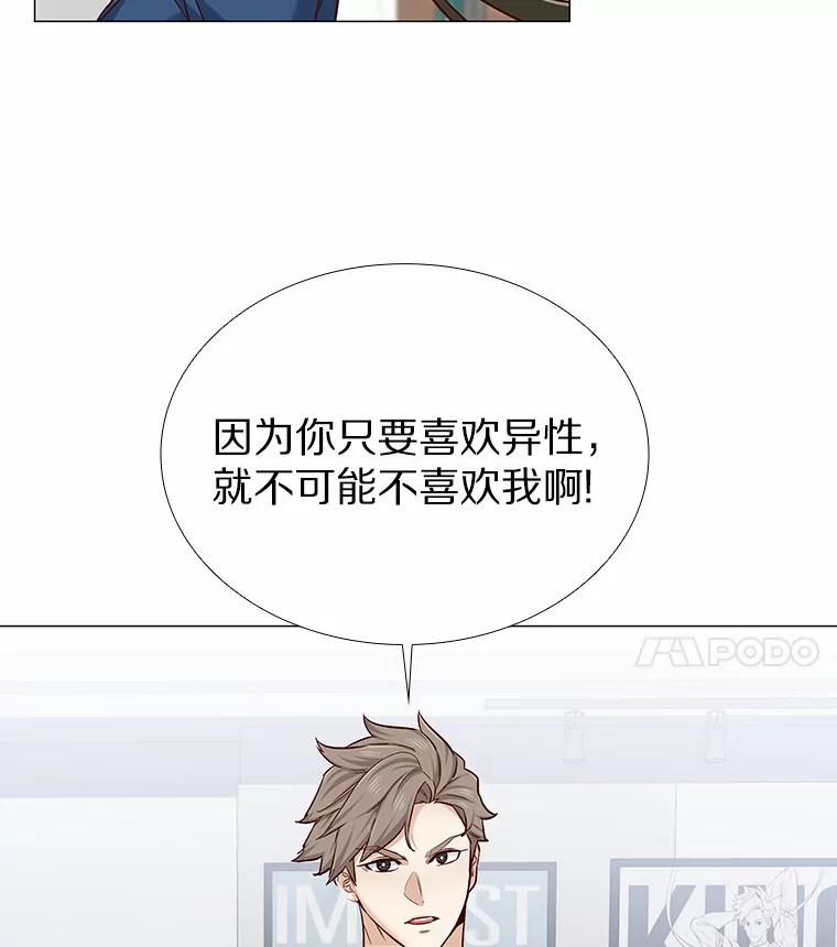无法抵御的诱惑 15.诱惑倒计时 第34页