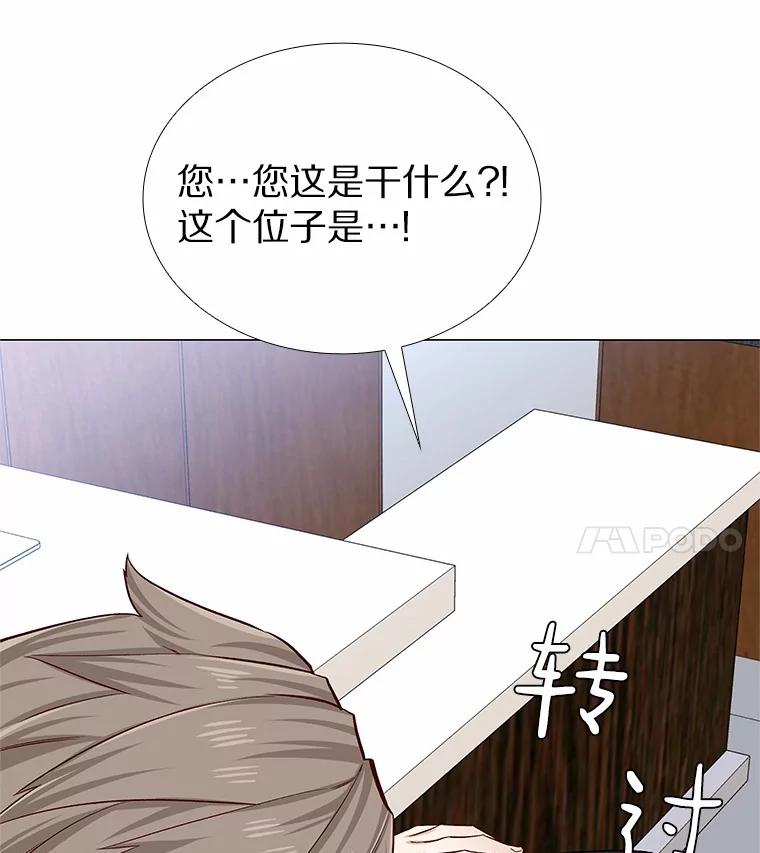 无法抵御的诱惑 15.诱惑倒计时 第42页