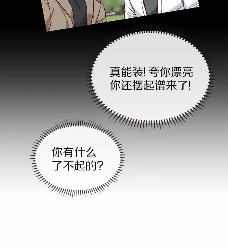 无法抵御的诱惑 15.诱惑倒计时 第60页