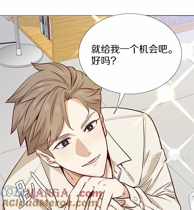无法抵御的诱惑 15.诱惑倒计时 第53页