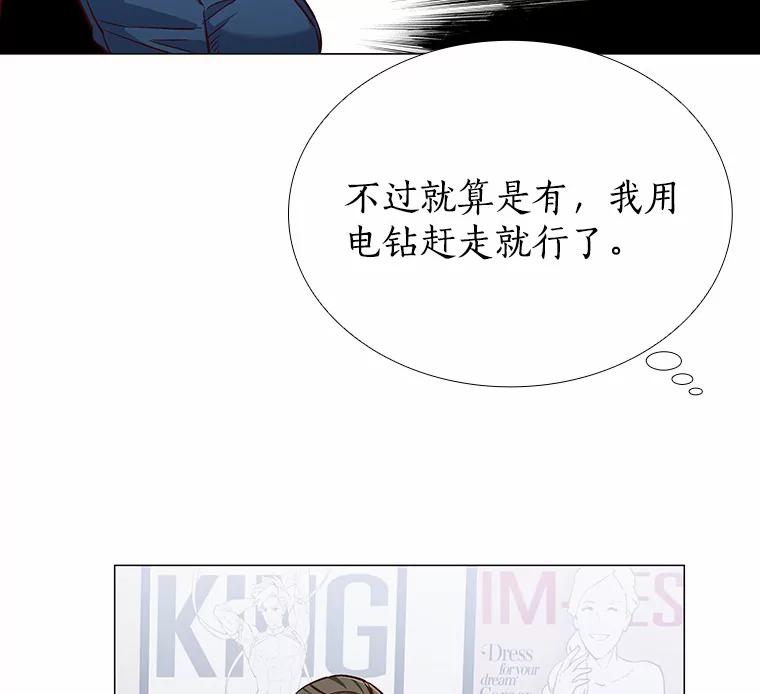 无法抵御的诱惑 15.诱惑倒计时 第24页
