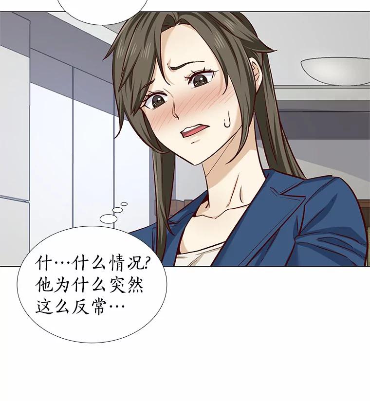 无法抵御的诱惑 15.诱惑倒计时 第55页