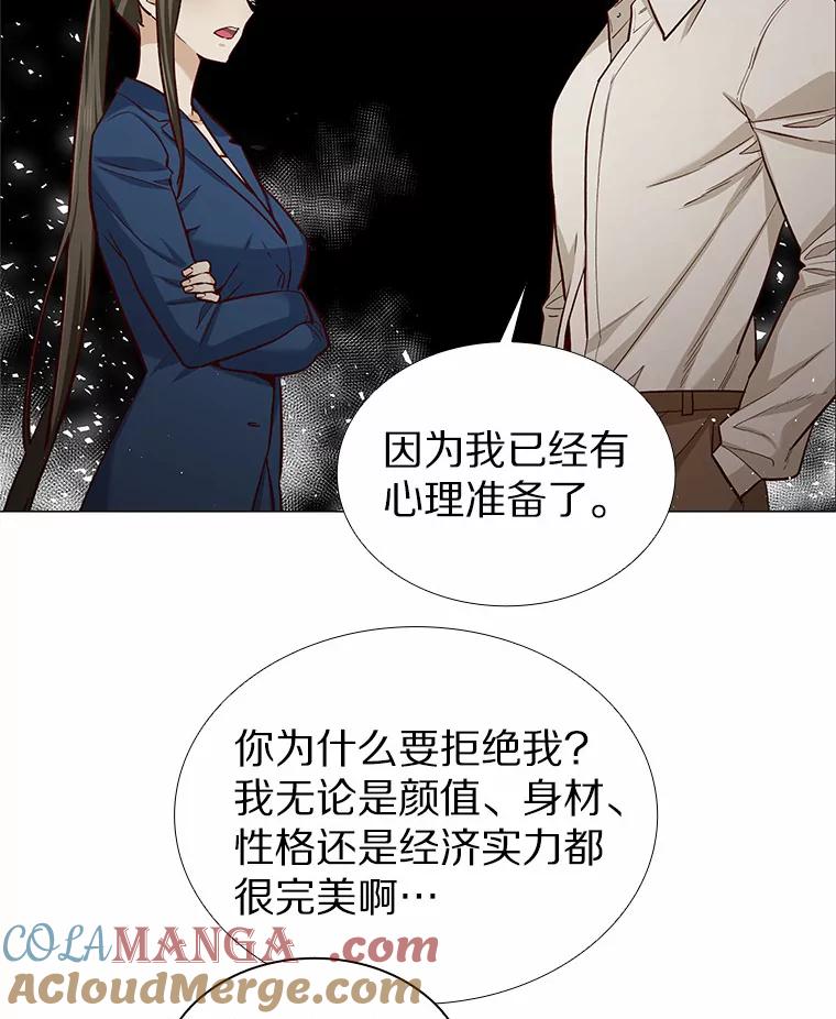 无法抵御的诱惑 15.诱惑倒计时 第9页