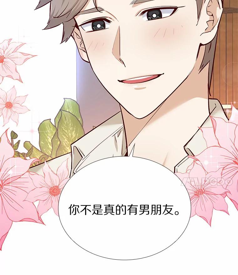无法抵御的诱惑 15.诱惑倒计时 第22页