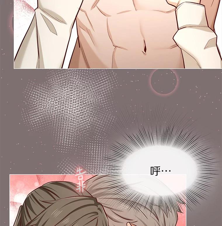 无法抵御的诱惑 15.诱惑倒计时 第92页