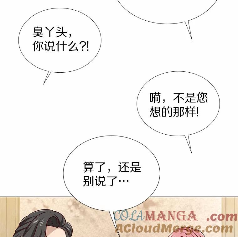无法抵御的诱惑 15.诱惑倒计时 第109页