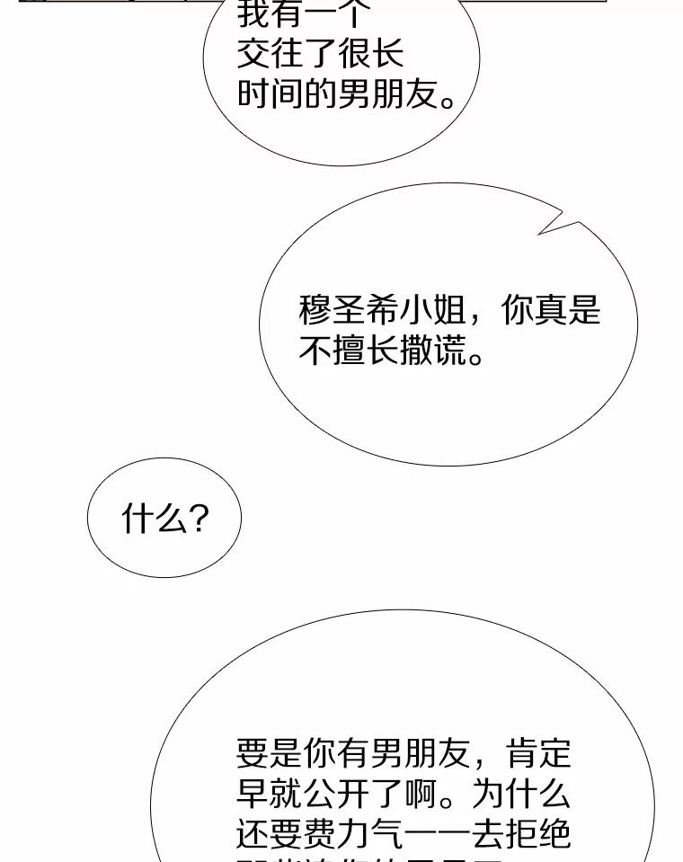 无法抵御的诱惑 15.诱惑倒计时 第18页