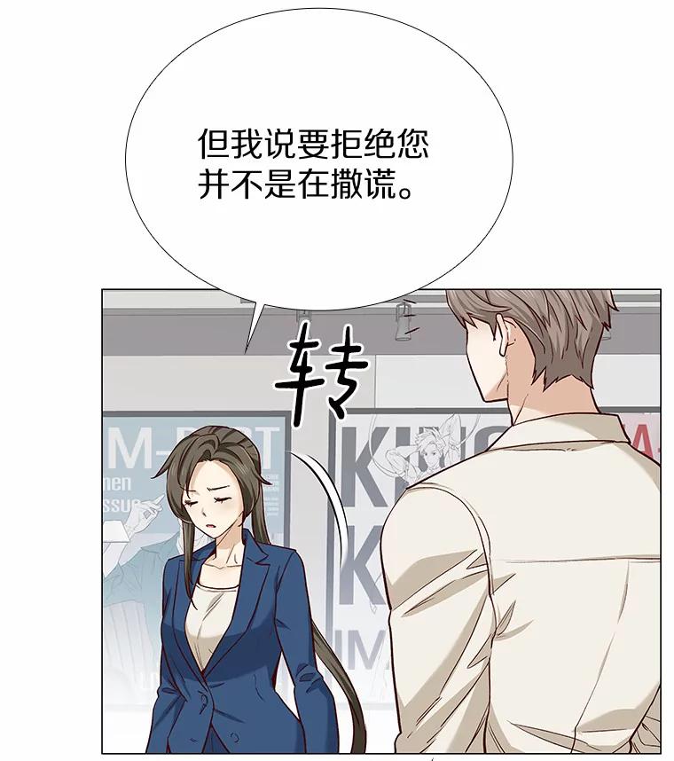 无法抵御的诱惑 15.诱惑倒计时 第26页