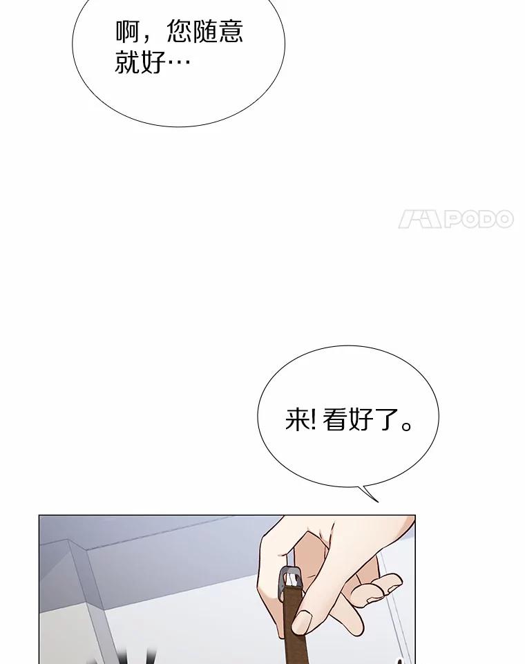 无法抵御的诱惑 15.诱惑倒计时 第72页