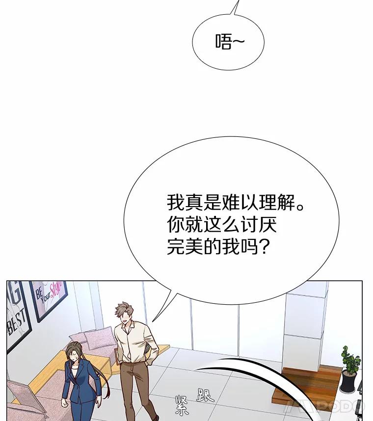 无法抵御的诱惑 15.诱惑倒计时 第27页