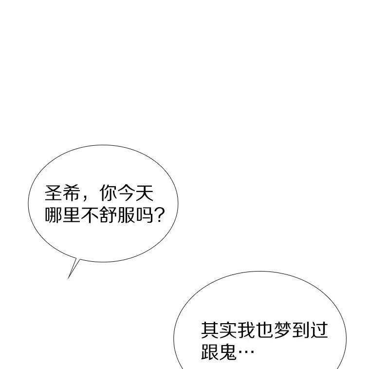 无法抵御的诱惑 15.诱惑倒计时 第108页