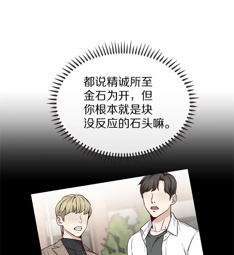 无法抵御的诱惑 15.诱惑倒计时 第59页