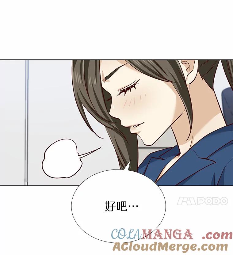 无法抵御的诱惑 15.诱惑倒计时 第61页