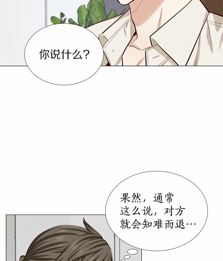 无法抵御的诱惑 15.诱惑倒计时 第12页