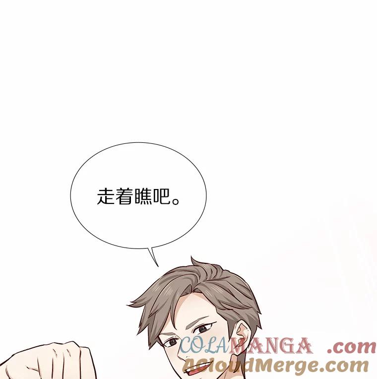 无法抵御的诱惑 15.诱惑倒计时 第81页